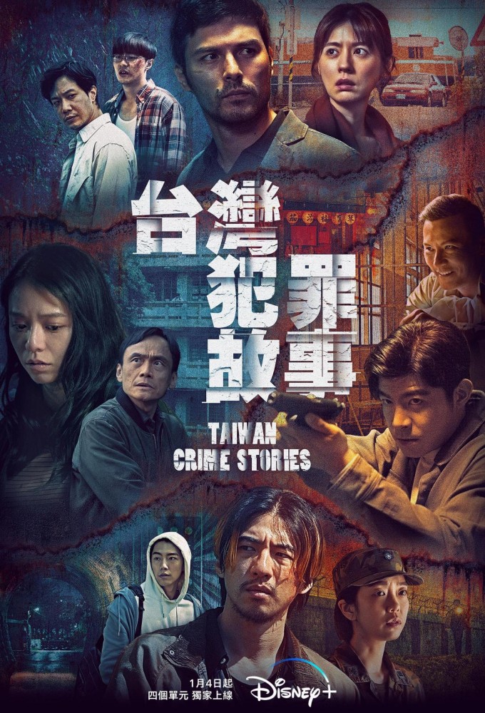 مشاهدة مسلسل Taiwan Crime Stories موسم 1 حلقة 6