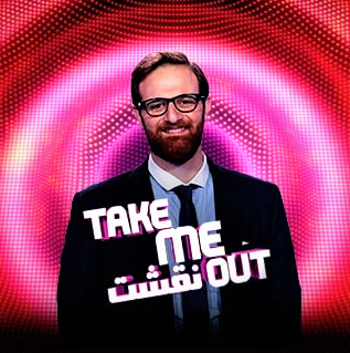 مشاهدة برنامج نقشت Take Me Out موسم 3 حلقة 6