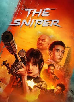 مشاهدة فيلم THE SNIPER 2023 مترجم