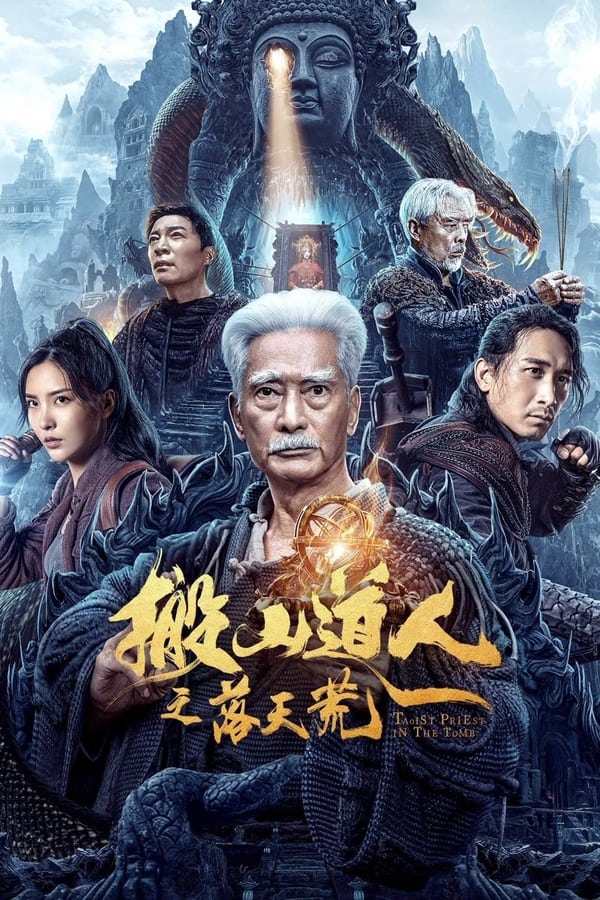 مشاهدة فيلم Taoist priest in the tomb 2023 مترجم