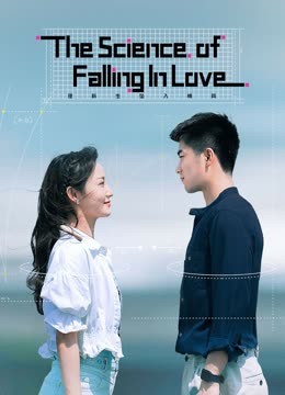 مشاهدة مسلسل The Science of Falling in Love موسم 1 حلقة 1