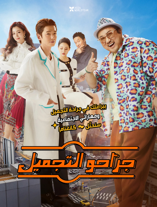 مشاهدة فيلم Men of Plastic 2022 مترجم