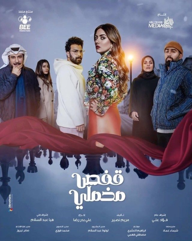 مشاهدة مسلسل قفص مخملي حلقة 8