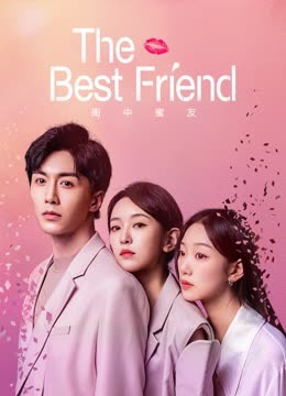 مشاهدة مسلسل The Best Friend موسم 1 حلقة 20