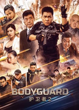 مشاهدة فيلم Bodyguard 2023 مترجم