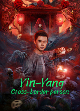 مشاهدة فيلم Yin-Yang Cross-border Person 2023 مترجم