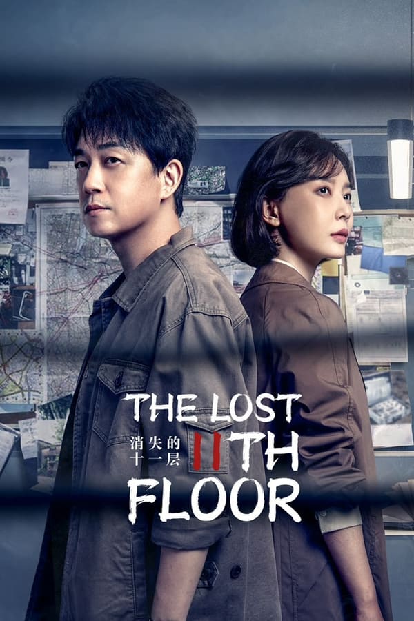 مشاهدة مسلسل The Lost 11th Floor موسم 1 حلقة 24