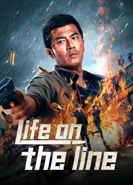 مشاهدة فيلم Life on the line 2023 مترجم