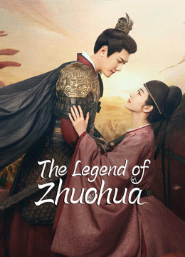 مشاهدة مسلسل The Legend of Zhuohua موسم 1 حلقة 36