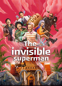 مشاهدة فيلم The invisible superman 2023 مترجم