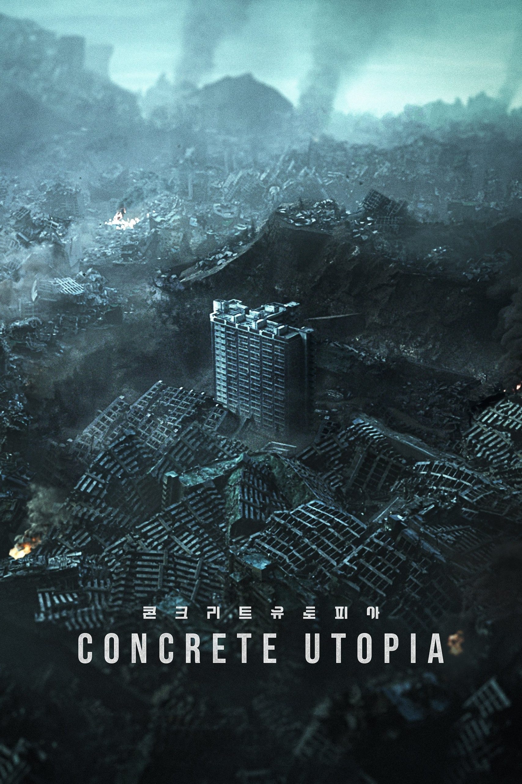 مشاهدة فيلم Concrete Utopia 2023 مترجم