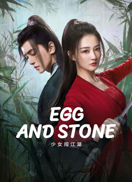 مشاهدة مسلسل Egg and Stone موسم 1 حلقة 14