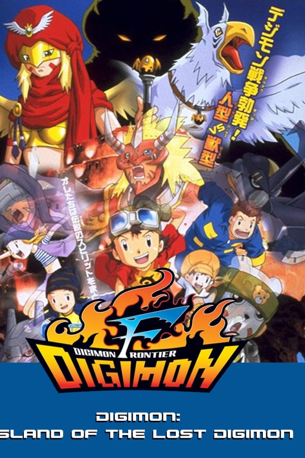 مشاهدة انمي أبطال الديجيتال Digimon: Digital Monsters موسم 4 حلقة 50 مدبلجة