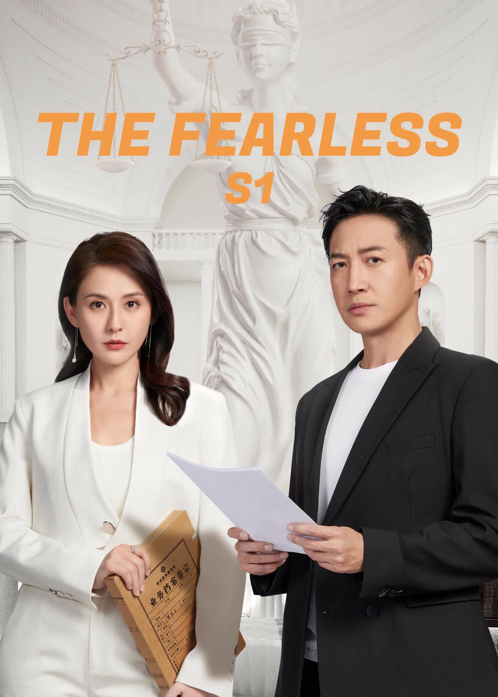 مشاهدة مسلسل The fearless موسم 1 حلقة 30