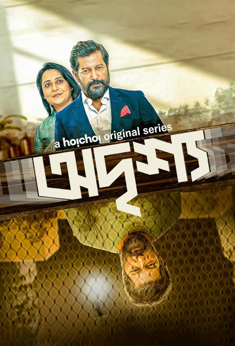 مشاهدة مسلسل Odrisshyo 2023 موسم 1 حلقة 8 والأخيرة