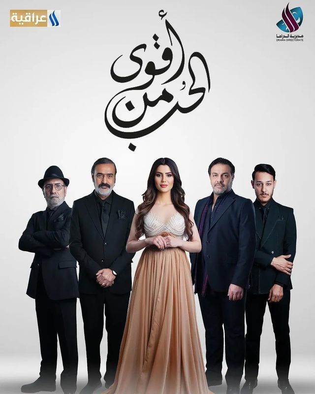 مسلسل أقوى من الحب موسم 1 حلقة 8