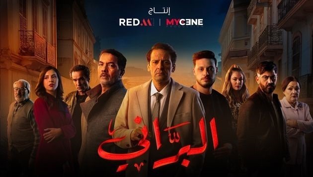 مسلسل البراني موسم 1 حلقة 4