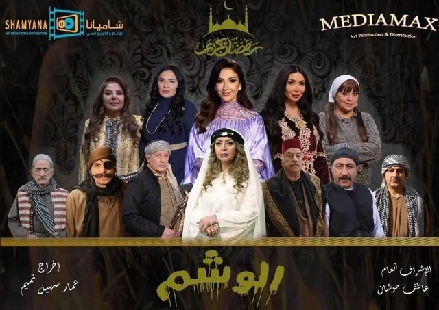 مسلسل الوشم حلقة 2