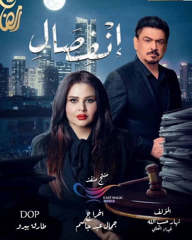 مسلسل انفصال موسم 1 حلقة 4