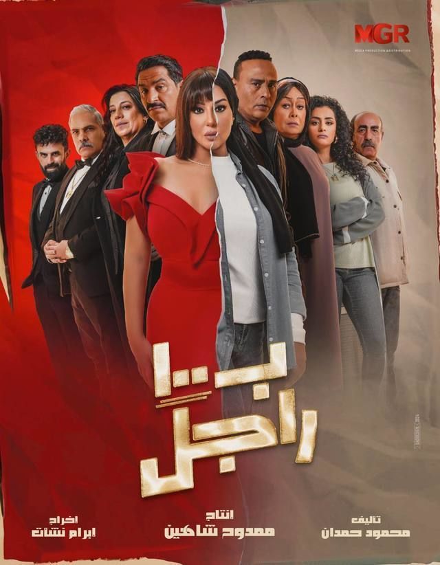 مسلسل بـ١٠٠ راجل حلقة 14