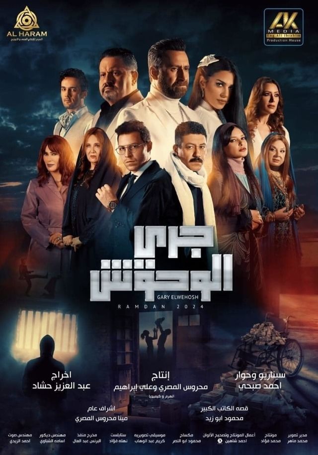 مسلسل جري الوحوش موسم 1 حلقة 3