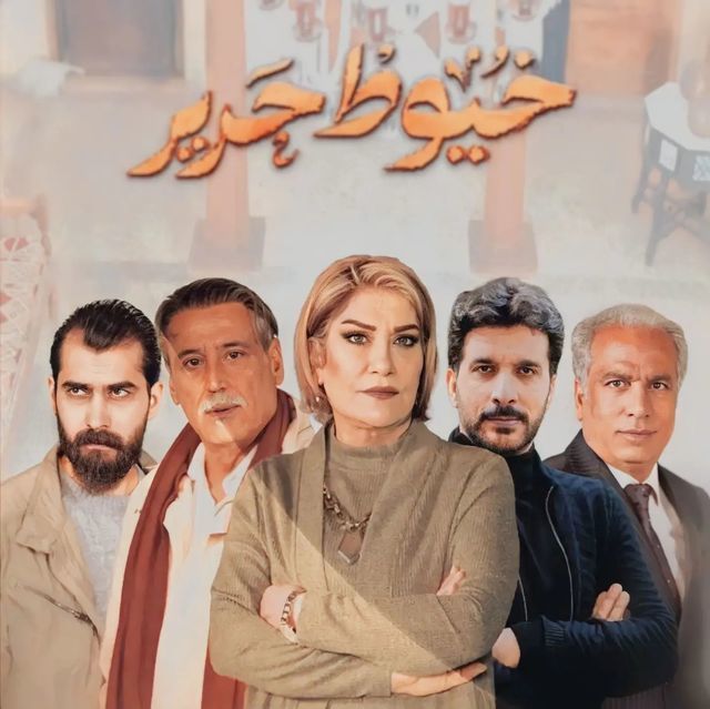 مسلسل خيوط حرير موسم 1 حلقة 1