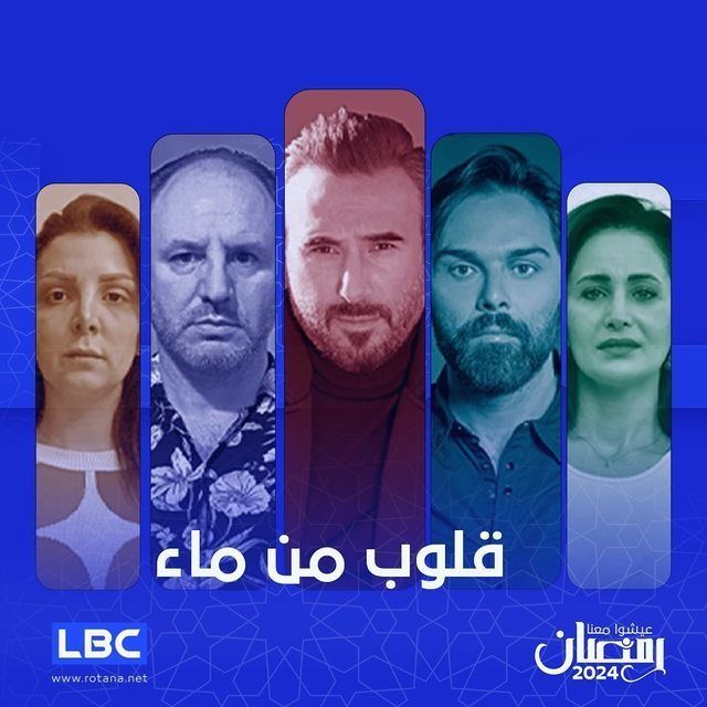 مسلسل قلوب من ماء حلقة 2