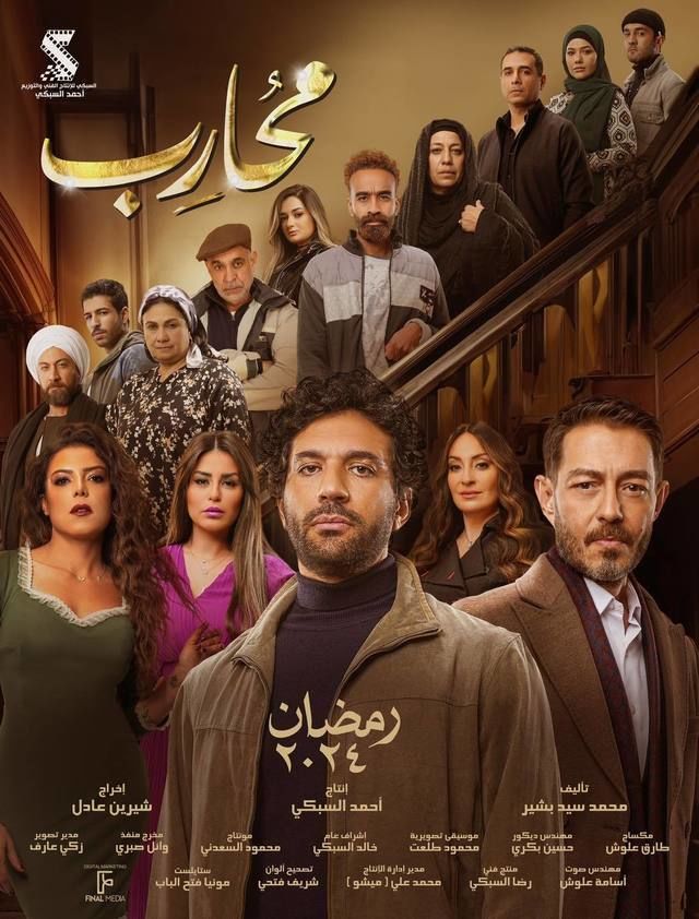 مسلسل محارب حلقة 1