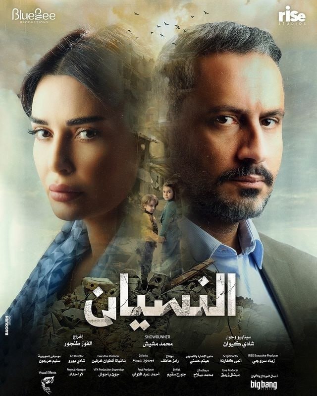 مسلسل النسيان حلقة 2