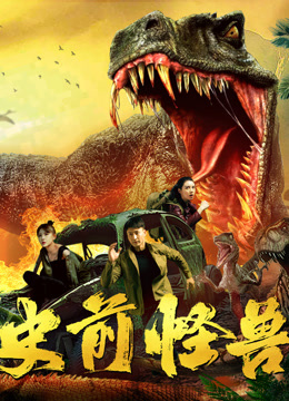 فيلم prehistoric monster (2024) مترجم