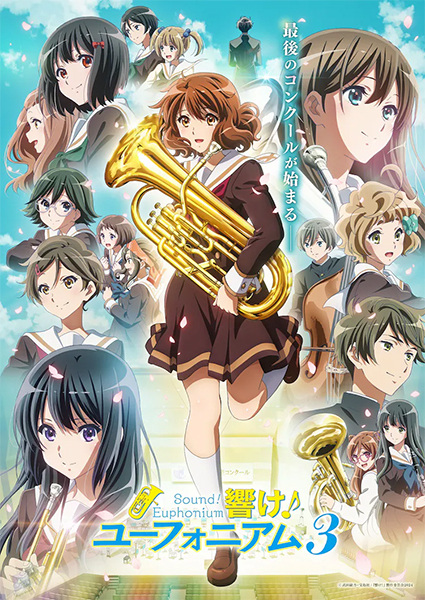 انمي Hibike Euphonium موسم 3 حلقة 1