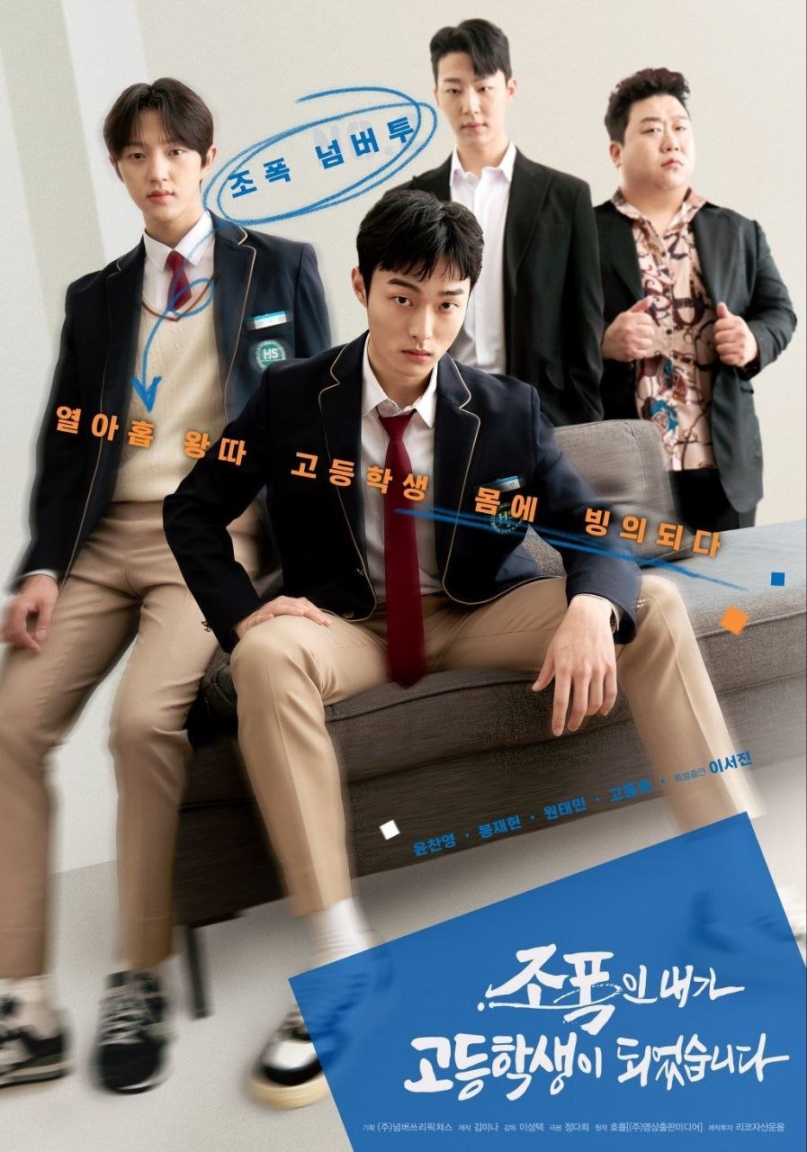 مسلسل High School Return of a Gangster (2024) موسم 1 حلقة 8