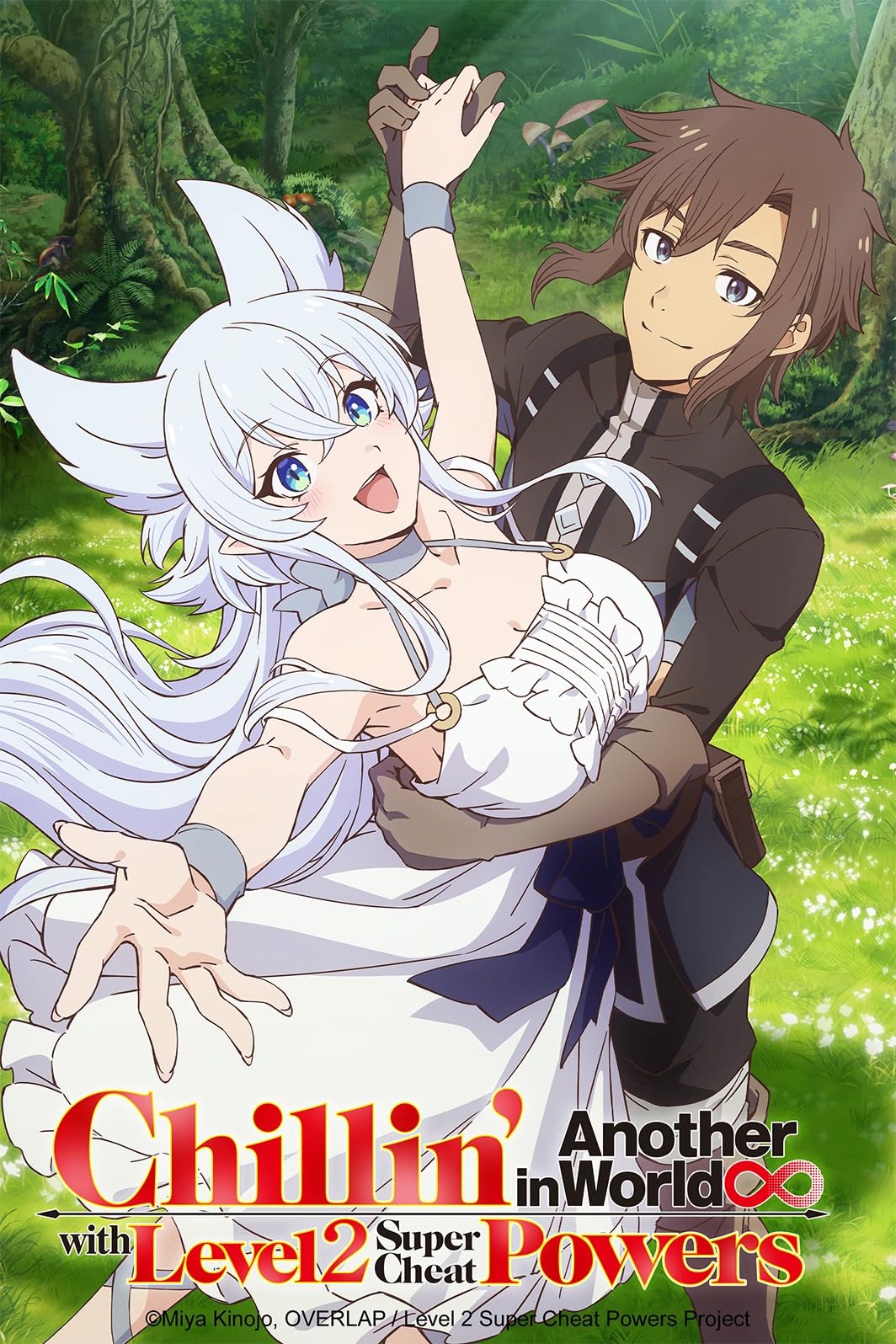 انمي Lv2 kara Cheat datta Motoyûsha Kôho no Mattari Isekai Life موسم 1 حلقة 1