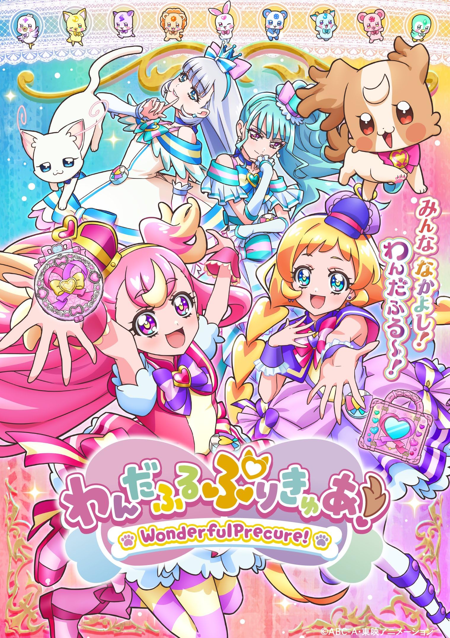 انمي Wonderful Precure! موسم 1 حلقة 21