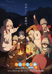 انمي Yuru Camp△ موسم 3 حلقة 1