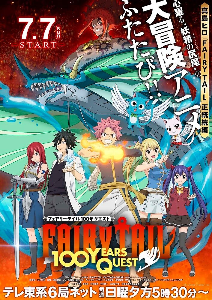 انمي Fairy Tail: 100 Years Quest موسم 1 حلقة 5