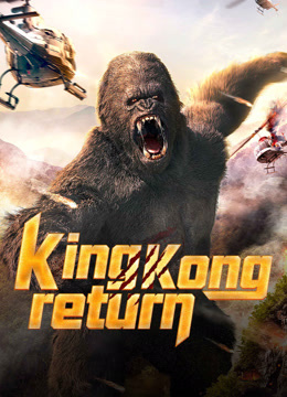 فيلم King kong return مترجم