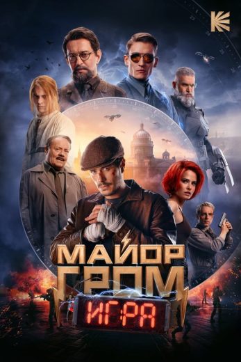 فيلم Major Grom: The Game 2024 مدبلج