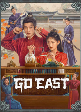 مسلسل Go East موسم 1 حلقة 13