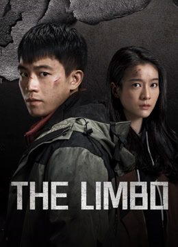 مسلسل The Limbo موسم 1 حلقة 4