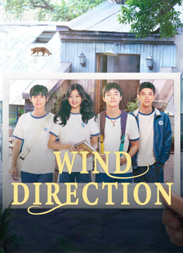 مسلسل Wind Direction موسم 1 حلقة 1