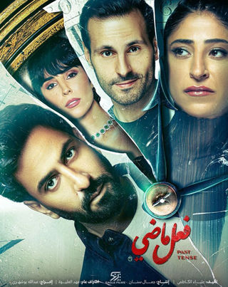 مسلسل فعل ماضي حلقة 5