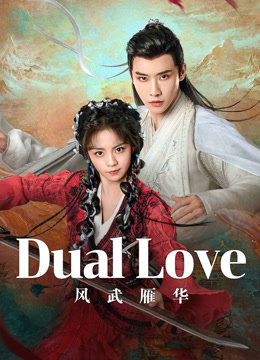 مسلسل Dual Love موسم 1 حلقة 20