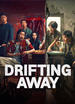 مسلسل DRIFTING AWAY موسم 1 حلقة 1