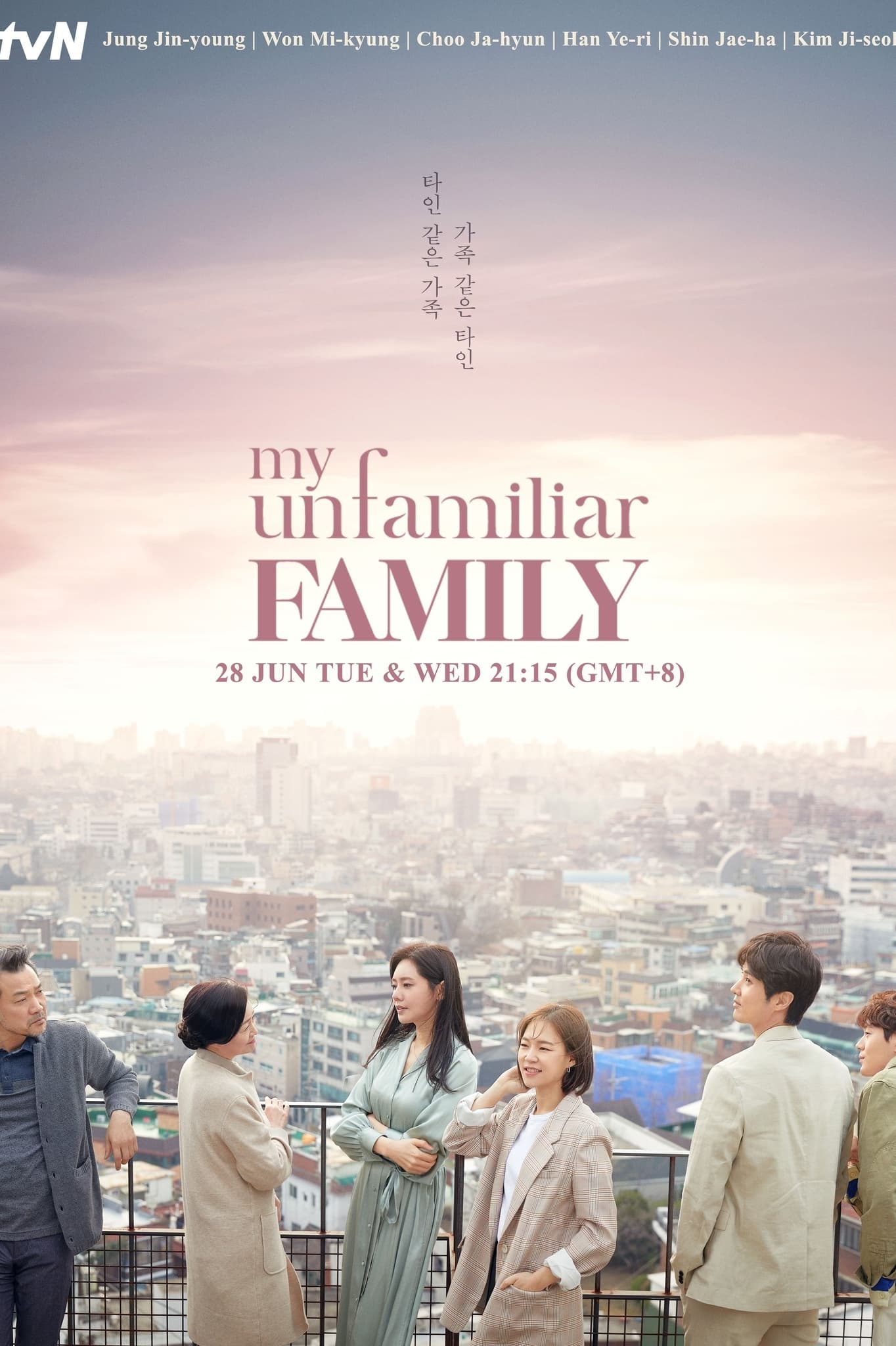 مسلسل My Unfamiliar Family موسم 1 حلقة 11