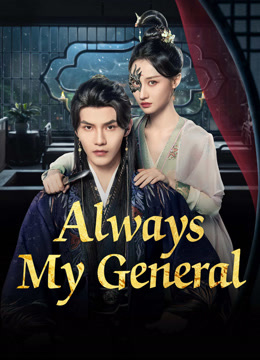 مسلسل Always My General موسم 1 حلقة 4