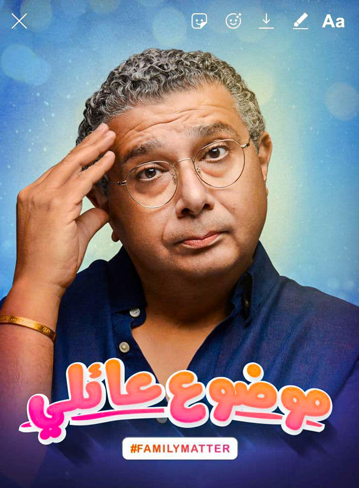 مسلسل موضوع عائلي موسم 3 حلقة 7