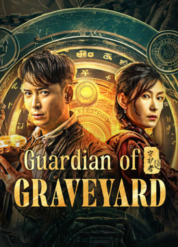 فيلم Guardian of graveyard 2025 مترجم