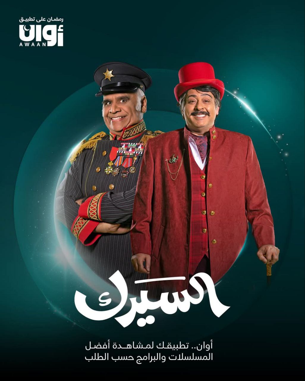 مسلسل السيرك حلقة 14