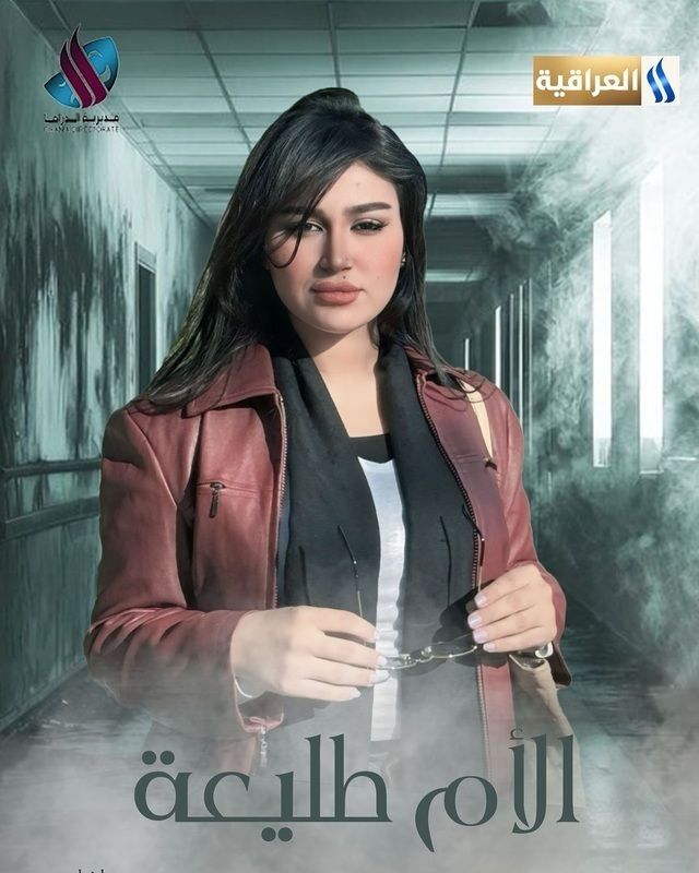 مسلسل الأم طليعة حلقة 5